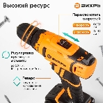 Дрель-шуруповерт Вихрь ДА-К20/2А, 20 В, 2 Ач, 50 Нм, щеточный, фото8