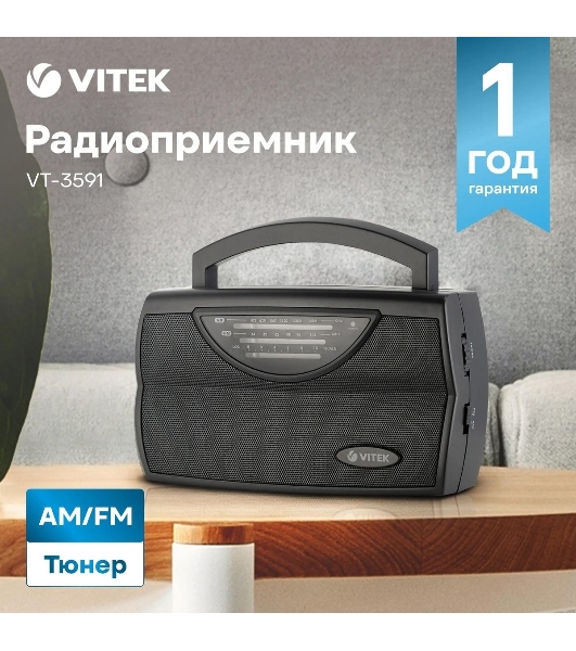 Радиоприемник Vitek VT-3591 (GY) LED индикатор Телескопическая антенна Тип батареек	UM-1