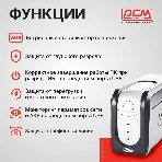 Источник бесперебойного питания Powercom Imperial IMP-625AP 375Вт 625ВА черный, фото7