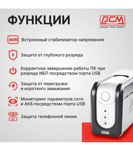 Источник бесперебойного питания Powercom Imperial IMP-625AP 375Вт 625ВА черный