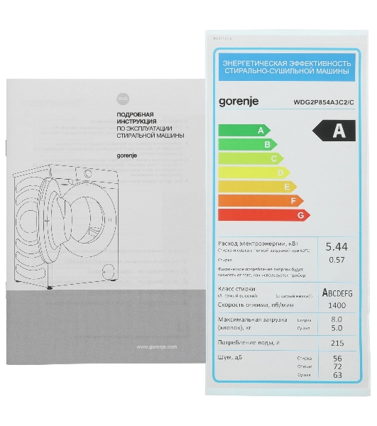 Стиральная машина Gorenje WDG2P854A3C2/C, белая, загрузка фронтальная 8 кг, 1400 об/мин, класс A