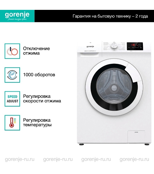 Стиральная машина Gorenje WHE60SFS белый загр. фронтальная макс.: 6 кг 1000об/мин класс: А+++