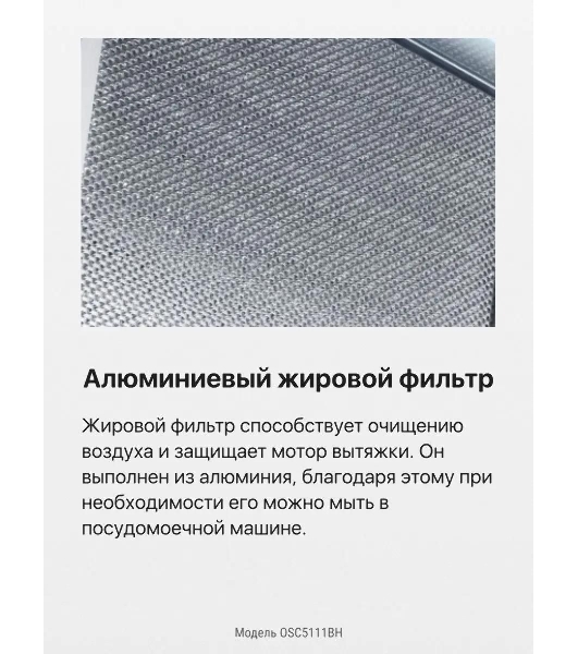 Вытяжка козырьковая Hansa OSC5111BH коричневый, 50 см, 200 куб. м/ч, 58 дБ
