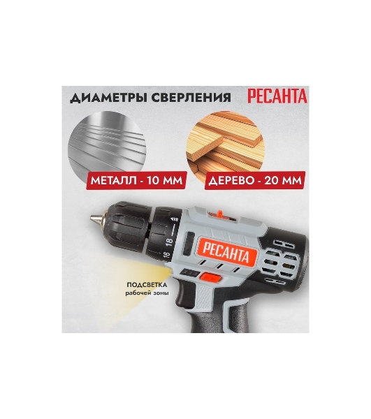 Дрель-шуруповерт Ресанта ДА-12-2Л, 12 В, 2 Ач, 40 Нм, щеточный