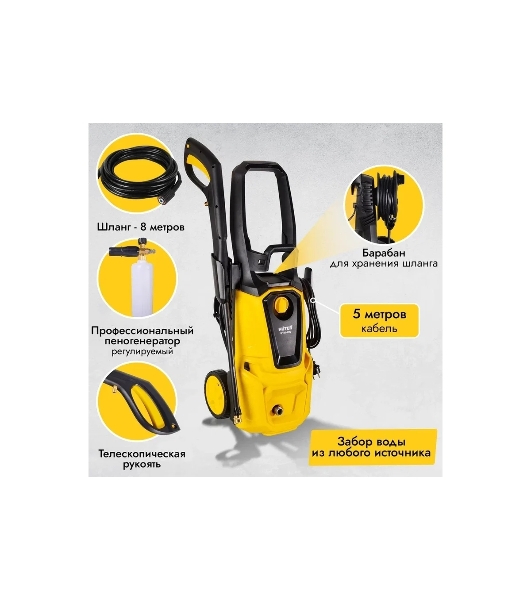 Мойка Huter W195-PRO
