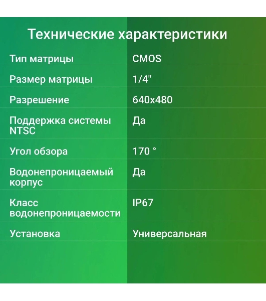 Камера заднего вида Digma DCV-110 универсальная