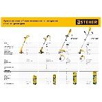 Триммер электрический STEHER TEL-33-610, от сети, 600 Вт, фото2