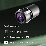 Камера заднего вида Digma DCV-110 универсальная, фото11