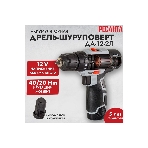 Дрель-шуруповерт Ресанта ДА-12-2Л, 12 В, 2 Ач, 40 Нм, щеточный, фото10