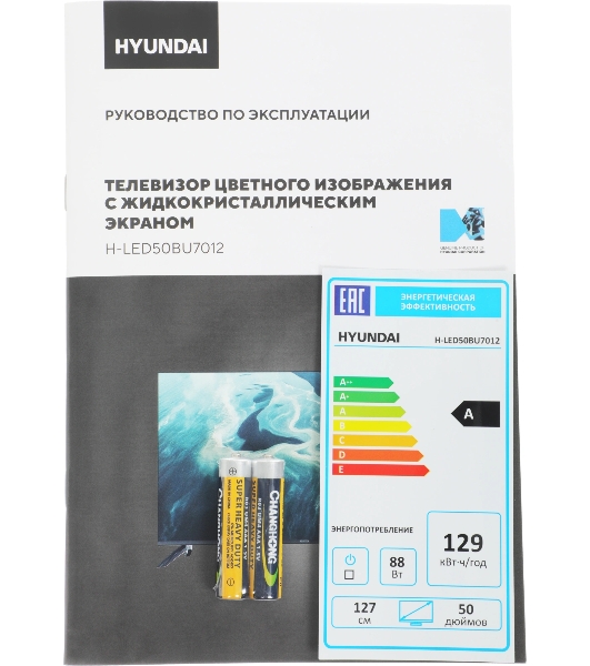 Телевизор Hyundai 50' H-LED50BU7012 черный LED 4K UHD 60Hz Smart TV YaOS 2GB/32GB