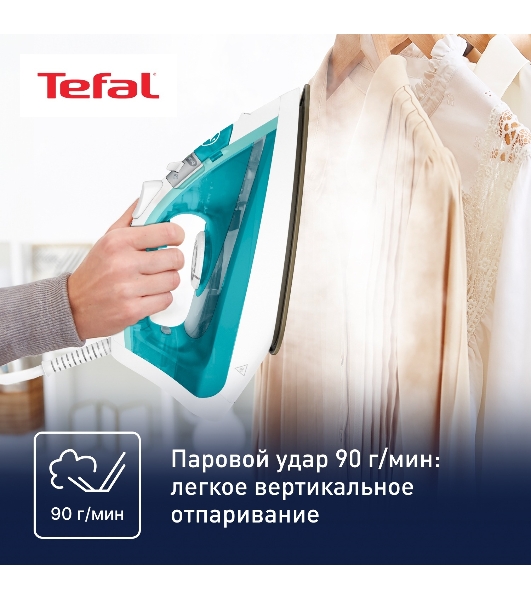 Утюг Tefal FV1R10F1 бирюзовый, 2000 Вт, 24 г/мин, 90 г/мин, 200 мл
