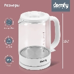 Чайник электрический Domfy DSW-EK304 1.7л. 2200Вт белый (корпус: стекло), фото6