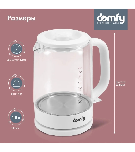 Чайник электрический Domfy DSW-EK304 1.7л. 2200Вт белый (корпус: стекло)