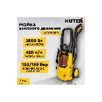 Мойка Huter W195-PRO, фото5