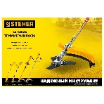 Триммер электрический STEHER TEL-33-610, от сети, 600 Вт, фото5