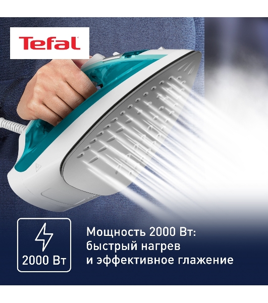 Утюг Tefal FV1R10F1 бирюзовый, 2000 Вт, 24 г/мин, 90 г/мин, 200 мл