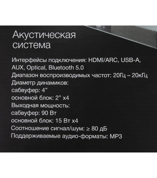 Микросистема Hyundai H-HA640 черный 150Вт FM USB BT SD/MMC/MS