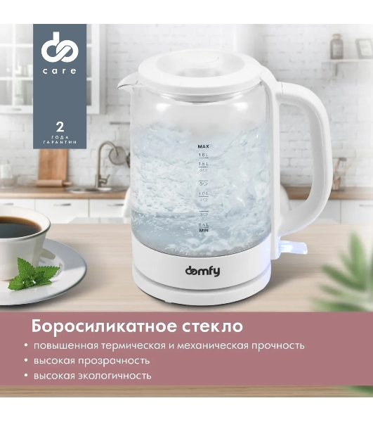 Чайник электрический Domfy DSW-EK304 1.7л. 2200Вт белый (корпус: стекло)