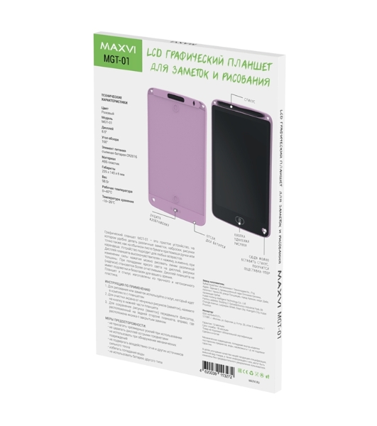 LCD планшет для заметок и рисования Maxvi MGT-01