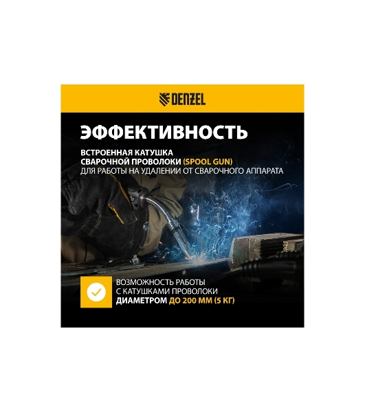 Аппарат инвертор. полуавтомат. сварки Denzel MultiMIG-200DP Synergy Double Pulse, 200 А, ПВ 80%