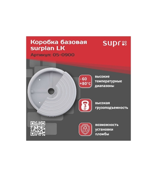 Монтажная коробка Suprlan LK 05-0900