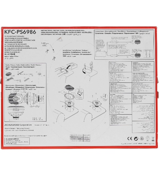 Колонки автомобильные Kenwood KFC-PS6986 600Вт 88дБ 4Ом 15x23см (6x9дюйм) (ком.:2кол.) коаксиальные четырехполосные
