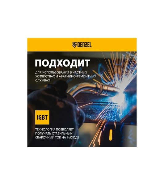Аппарат инвертор. полуавтомат. сварки Denzel MultiMIG-200DP Synergy Double Pulse, 200 А, ПВ 80%