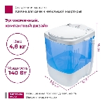 Стиральная машина Мастерица WM-0101 синий, загрузка вертикальная 1 кг, 0 об/мин, класс А, фото3