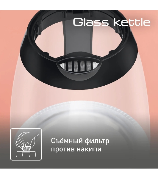 Электрочайник Tefal KO 450832 черный, 1.7 л, 2400 Вт, скрытый нагревательный элемент