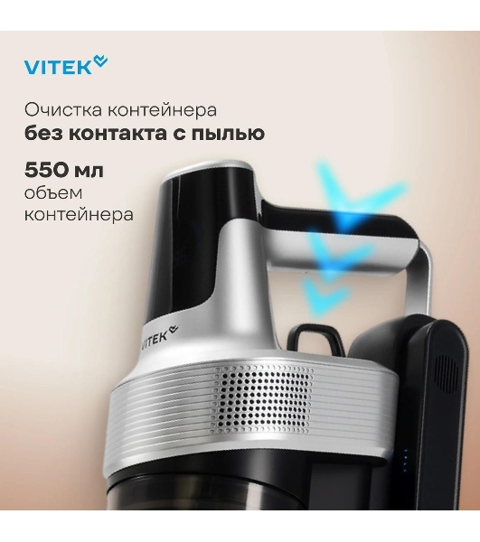 Пылесос вертикальный Vitek VT-CLS01LIGHT темно-серый/серебристый, питание от аккумулятора, 250 Вт, уборка сухая, пылесборник 0.55 л