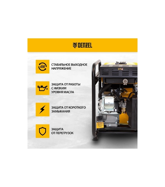 Электрогенератор бензиновый инверторный Denzel GT-2500iF, 2.5 кВт, 96 дБ, 26 кг