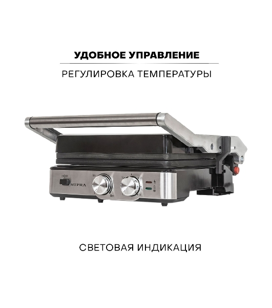 Гриль электрический SUPRA GS-7620