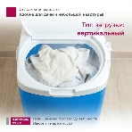 Стиральная машина Мастерица WM-0101 синий, загрузка вертикальная 1 кг, 0 об/мин, класс А, фото4