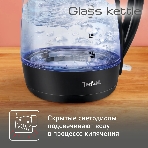 Электрочайник Tefal KO 450832 черный, 1.7 л, 2400 Вт, скрытый нагревательный элемент, фото4