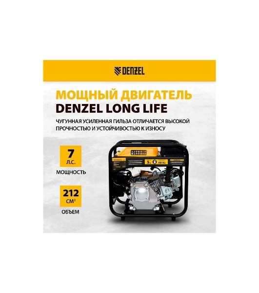 Электрогенератор бензиновый инверторный Denzel GT-2500iF, 2.5 кВт, 96 дБ, 26 кг