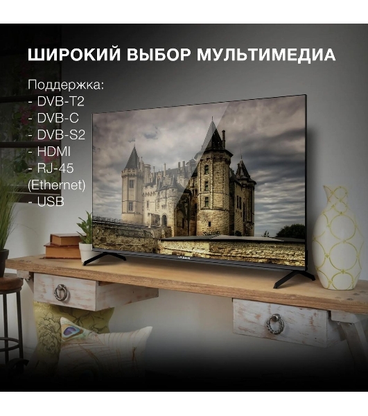 Телевизор Hyundai 50' H-LED50BU7006 черный LED UHD 60Hz Smart TV 1.5GB/8GB