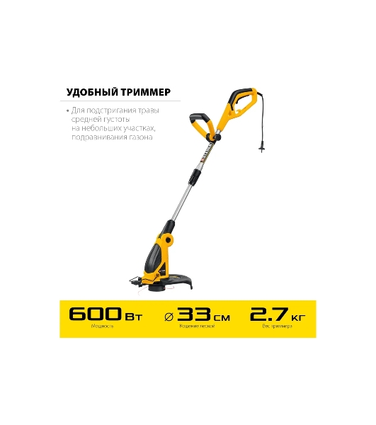 Триммер электрический STEHER TEL-33-610, от сети, 600 Вт