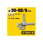Запасная балеринка STAYER для плиткореза, арт. 3310-xx 3310-S, фото2