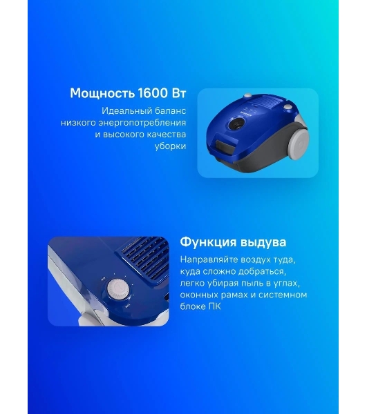 Пылесос Samsung VCC4140V3A синий, 320/1600 Вт, уборка сухая, пылесборник мешок 3 л
