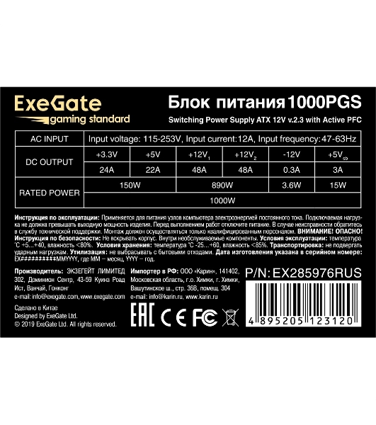 Блок питания ExeGate Gaming Standard 1000PGS RTL (EX285976RUS), 1000Вт, 140мм, модульный, черный