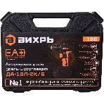 Дрель-шуруповерт Вихрь ДА-18Л-2К/Б, 18 В, 2 Ач, 45 Нм, щеточный, фото4