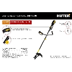 Триммер электрический Huter GET-1500B, от сети, 1500 Вт, фото7
