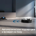 Робот-пылесос Red Solution RV-RL6100S черный, 2600 мAч Li-Ion, уборка влажная/сухая, пылесборник контейнер 0,3 л, фото3