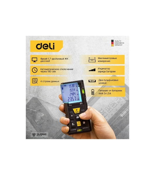 Лазерный дальномер Deli DL4170 (Диапазон измерения 0,05~80м, точность измерения: ±3мм)