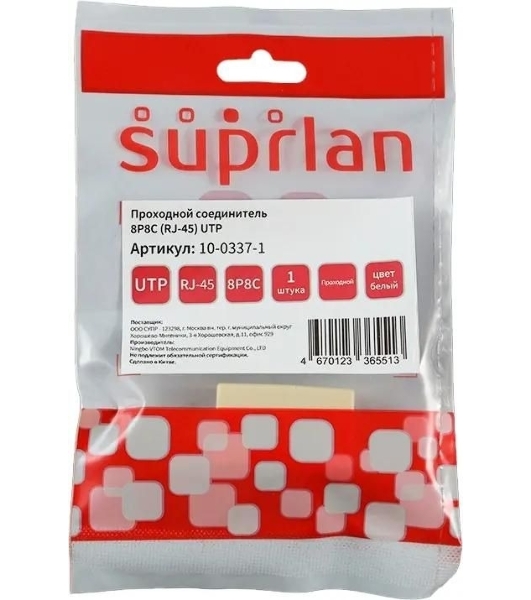 Адаптер Suprlan 10-0337-1, проходн. Keystone RJ45 кат.5E UTP, бежевый
