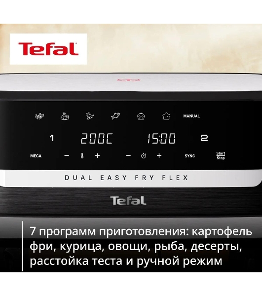 Аэрогриль Tefal Dual Easy Fry Flex EY9228E0 черный, 2700 Вт, 9 л, сенсор, 6 программ
