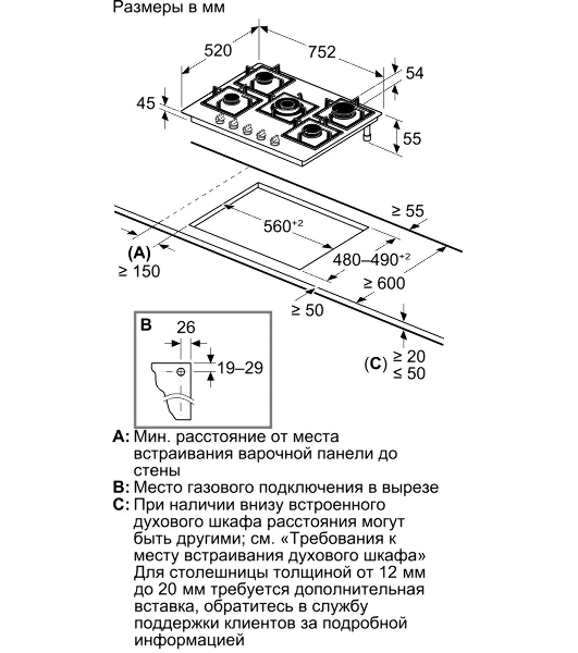 Газовая варочная панель Bosch PPQ7A6I45, 75 см, закаленное стекло, черная, 5 конфорок, 1 WOK-конфорка c 2 контурами пламени, 1 конфорка повышенной мощности, FlameSelect, индивидуальные чугунные решетки, газ-контроль, автоматический электроподжиг, сделано в Испании