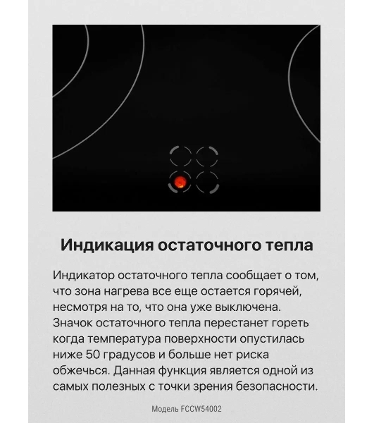 Плита электрическая Hansa FCCW54002 белый, конфорок 4 шт, духовка 68 л, 50 см x 85 см x 60 см