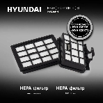 Набор фильтров Hyundai HVC30HH, фото 1
