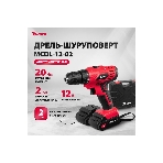 Дрель-шуруповерт MTX MCDL-12-02, 12 В, 2 Ач, 20 Нм, щеточный, фото24
